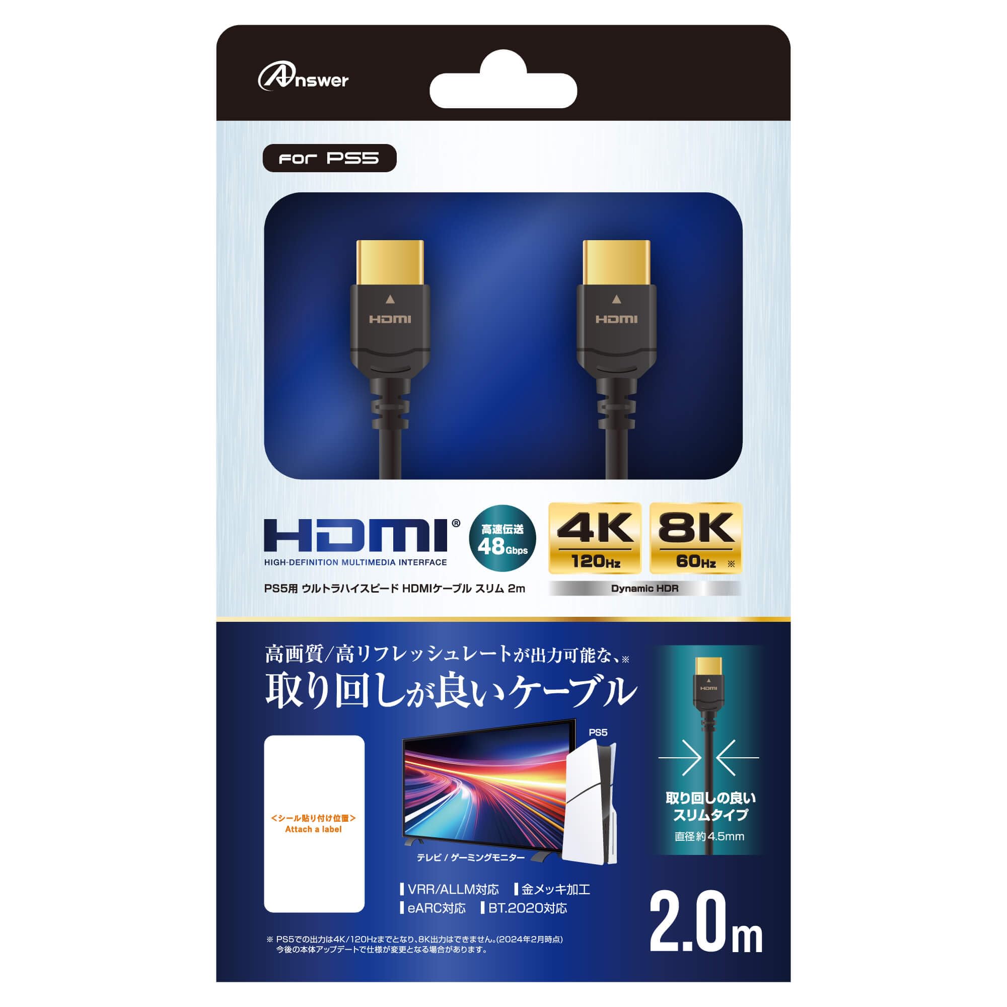 

Answer PS5 Ultra High Speed HDMI Cable Slim 2m Black ANS-PSV039BK