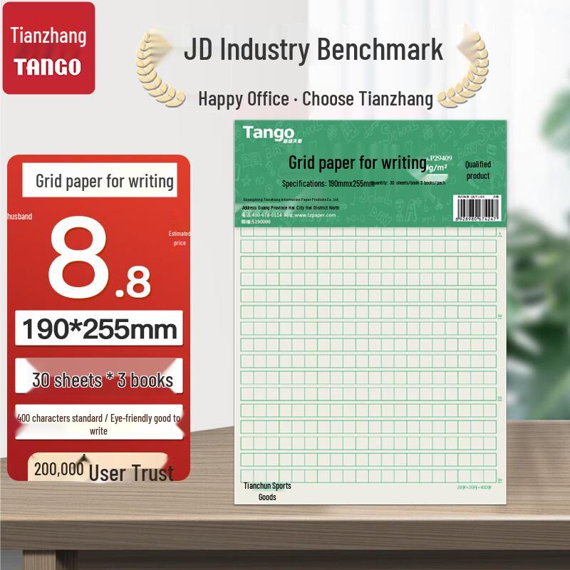 Tian Zhang (TANGO) Student Writing and Exercise Books 400-Cell, 30 Pages x 3 Books