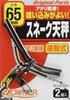 OWNER Snake Tenbin 65mm 82504