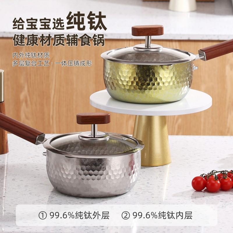 Pure Titanium Saucepan Baby Food Cooking Hammered Finish Non-Coated 1.9L Thickened Milk Pot Glass Lid Gas Stove