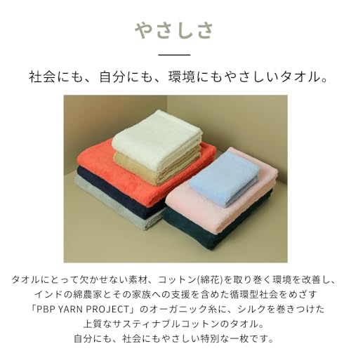Imabari Towel Iori "IORINO/Gentleness" Slim Bath Towel (Navy) Made In Japan Fluffy 100% Cotton Organic Cotton Sustainable Imabari Mini Bath Towel