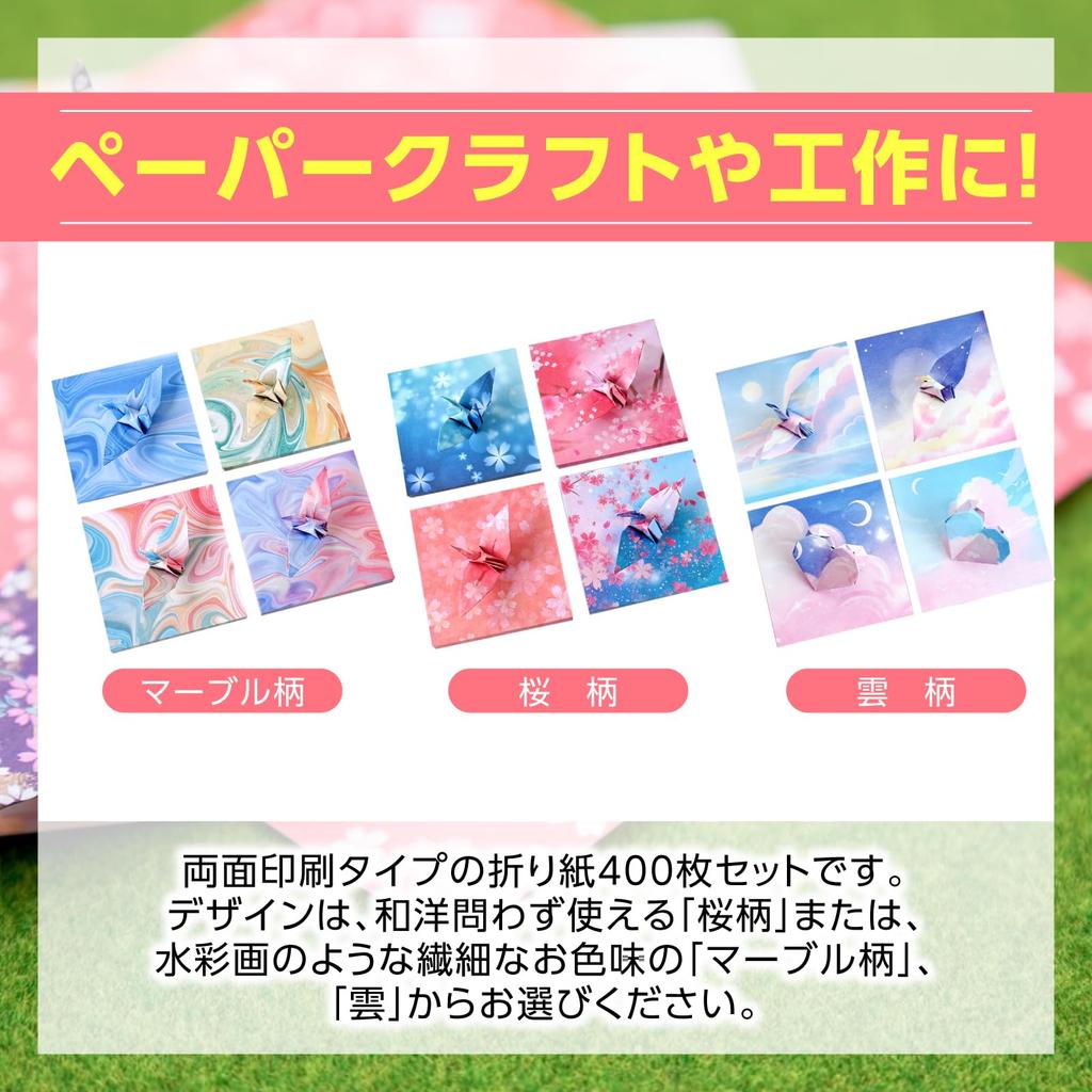 Nijimomo Origami 4 400 Cherry Japanese Thousand Cranes Paper, Types, Sheets, Double-Sided, 9.5cm, Blossom, Marble, Cloud, Craft, Decoration, Pattern,