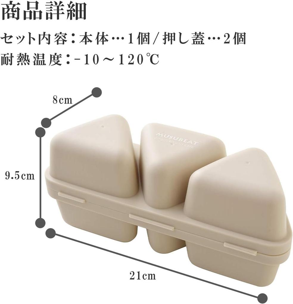 Ernest Onigiri Bento Box Dishes Onigiri Mold Onigiri Kit Popular with Major Restaurants Case, (Side Compatible), (Easy & Case, Musubito), Blue,