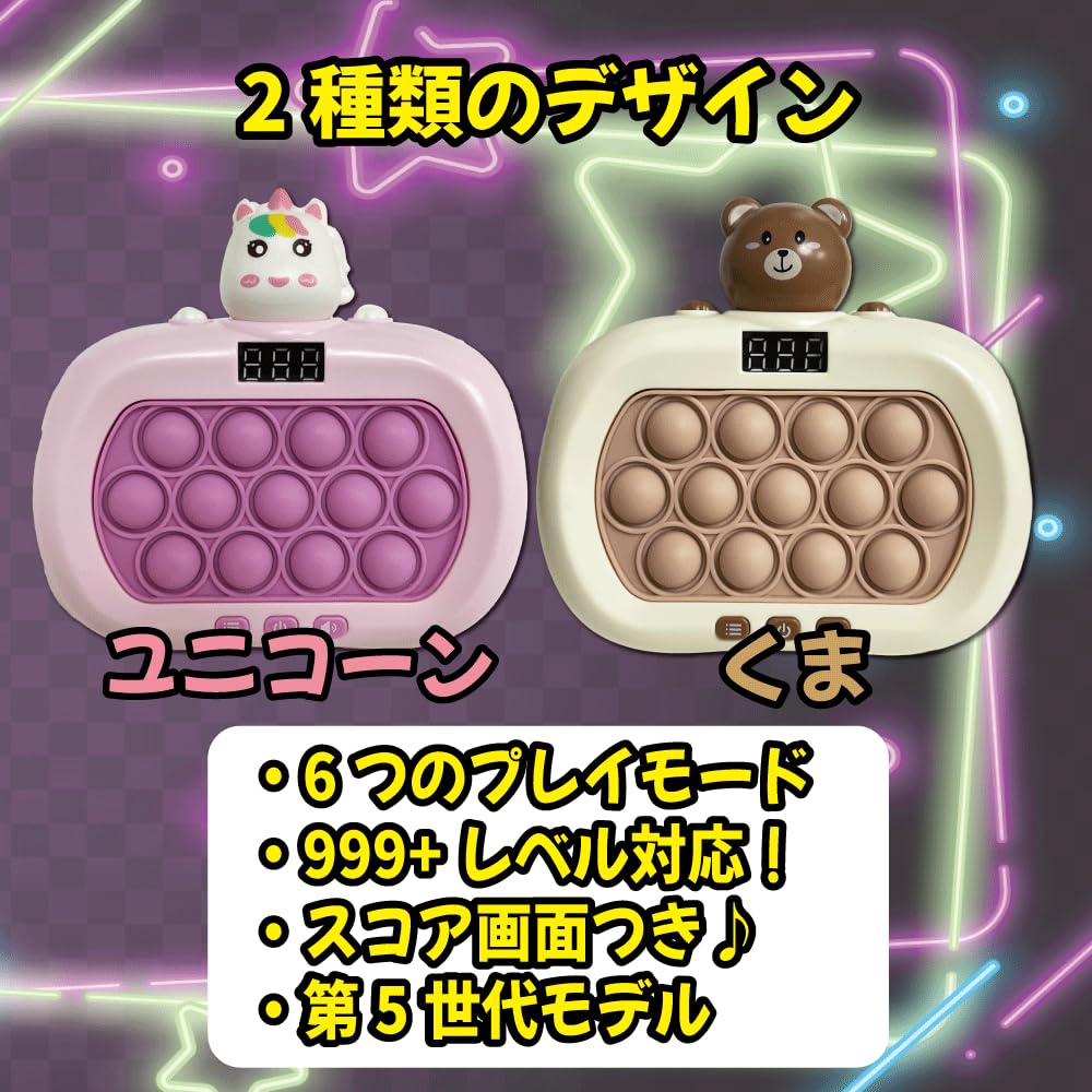 Game 6 Illuminated Electric Educational Stress Fingertip Development Level V5 Unicorn High Level Push-and-Pop V5, Modes, Whack-A-Mole, Button, Toy,