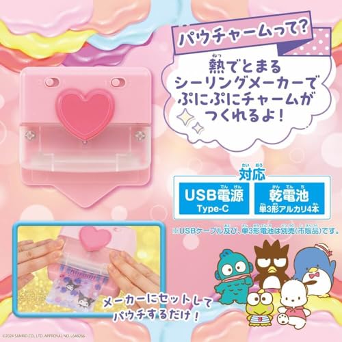 Beverly [BEVERLY] Paw Charm Sanrio Characters [Make squishy charms!]