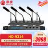 HuiDu HD-9314 Professional Wireless 4-Channel Microphone System (CN version)
