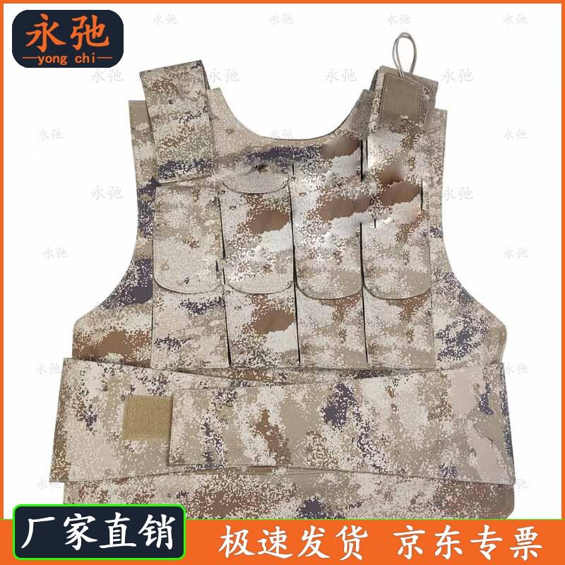 Yongchi 26-Layer Soft Anti-Stab Suit