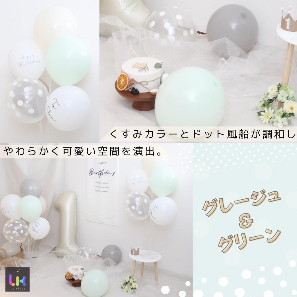 La Kissa Balloon Birthday Balloon Muted Balloon Set of for Boys and Girls Greige Stands, Decorations, Colors, Holder, Floor-Mounted Decorations, 2,