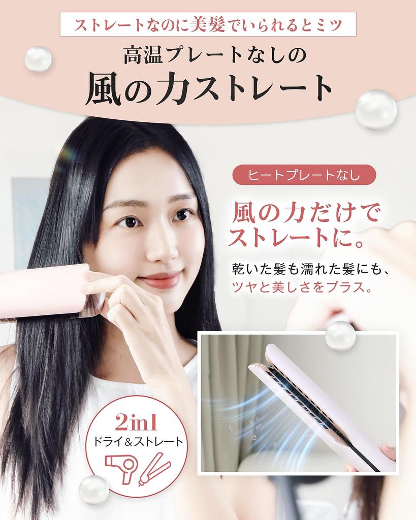 Keynice Dry and High Quick Equipped with Negative 3 Speed 5 Temperature Wet Hair Hot Cold LCD No Heat Straightener, Straighten, Airflow, Drying, Ions,