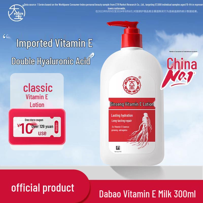 

Dabao Vitamin E Lotion Enhanced Ginseng