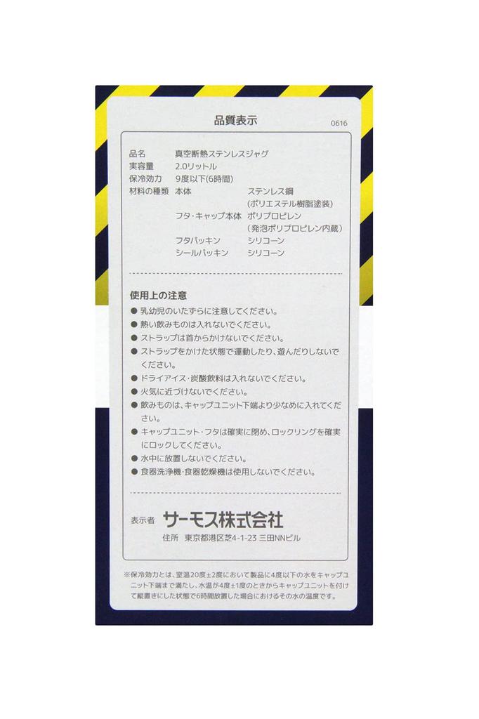 Hard Work Džbán 2L/62-3900-80