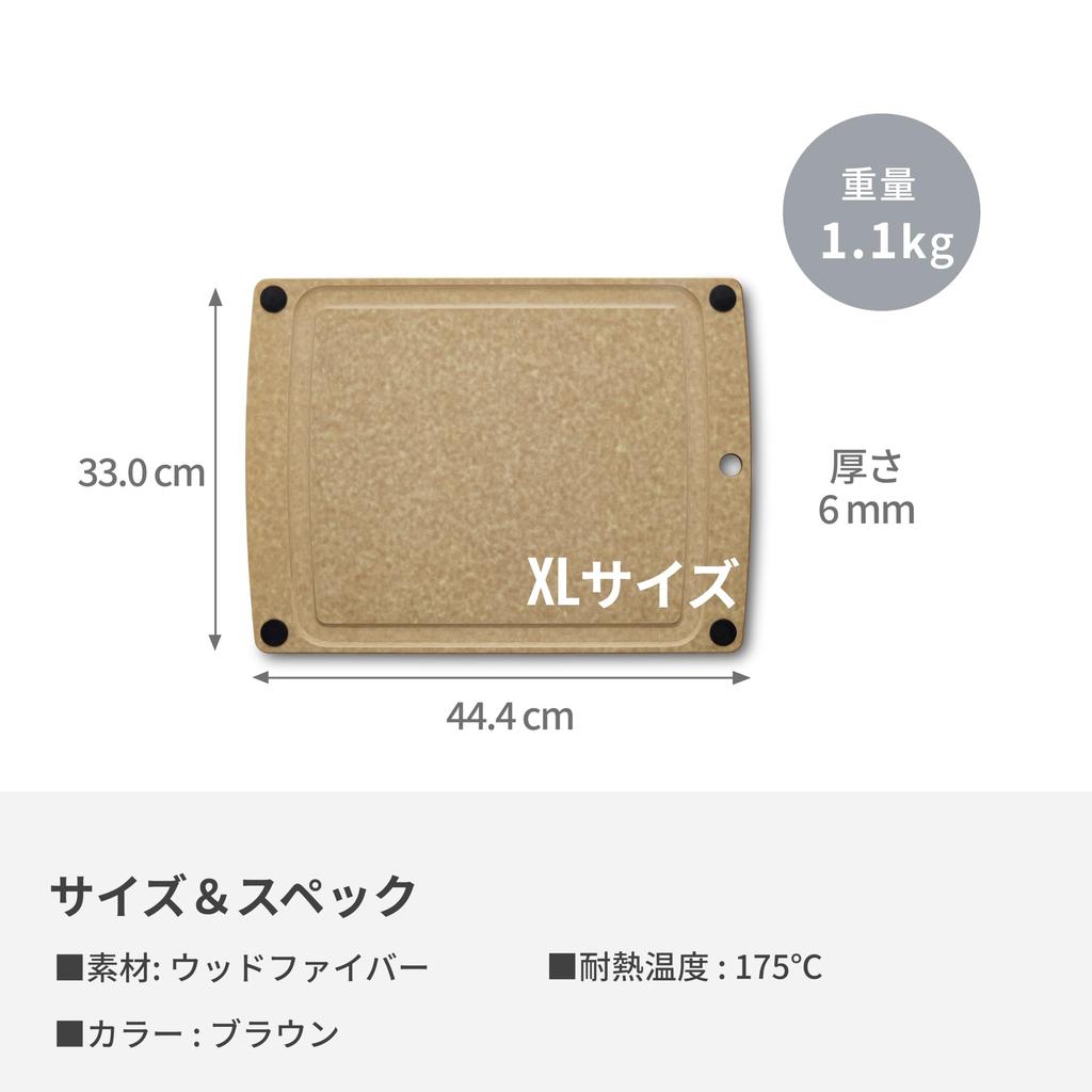 VICTORINOX Epicurean Cutting Board Durable Cutting Board XL Series Light Brown Stylish and Sustainable Wood Fiber Material Lightweight Dishwasher Safe