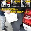 250 Land Cruiser Dedicated Rear Bumper Guard Mat Land Cruiser 250 Fabric Scratch Prevention New Car Carbon Guard Custom Parts Accessories Dress Up S