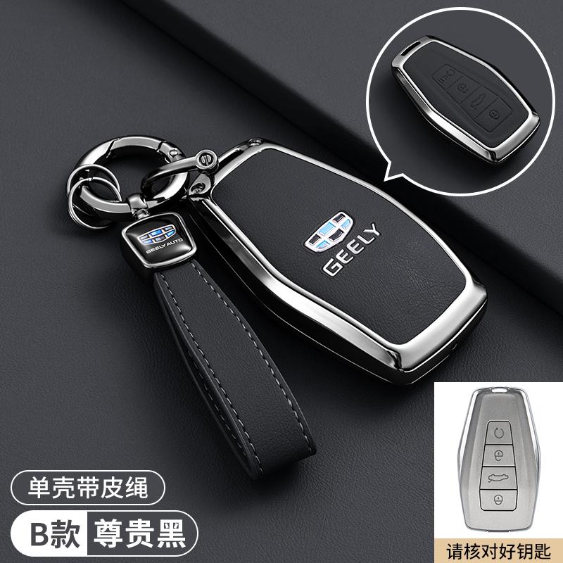 Car Key Case Fob Protector for Geely Coolray X6 X7 EX7 2024 Geometry C Emgrand UV GT GC9 Starray Accessories Keychain