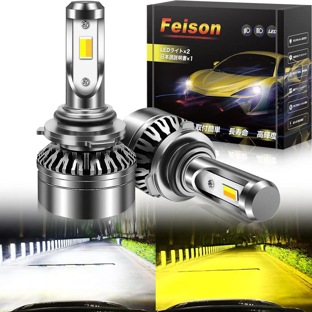 strongest and brightest in the Reiwa Feison LED fog LED color change for fog lamps set of memory for 12V vehicles [The era] lamp, 2-color switching,