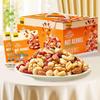 Ganyuan Nut Gift Box