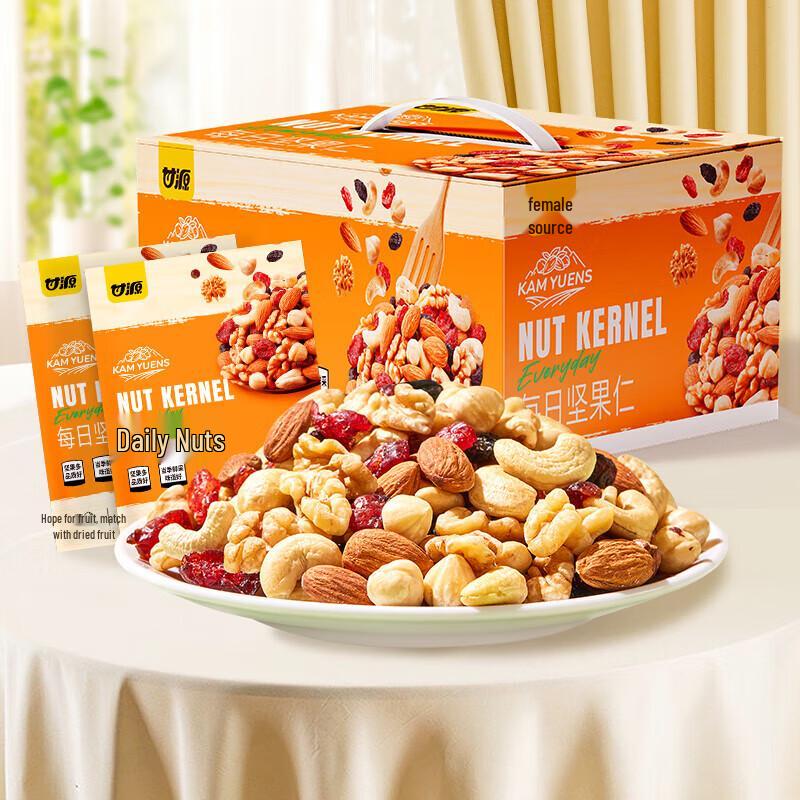 Ganyuan Nut Gift Box
