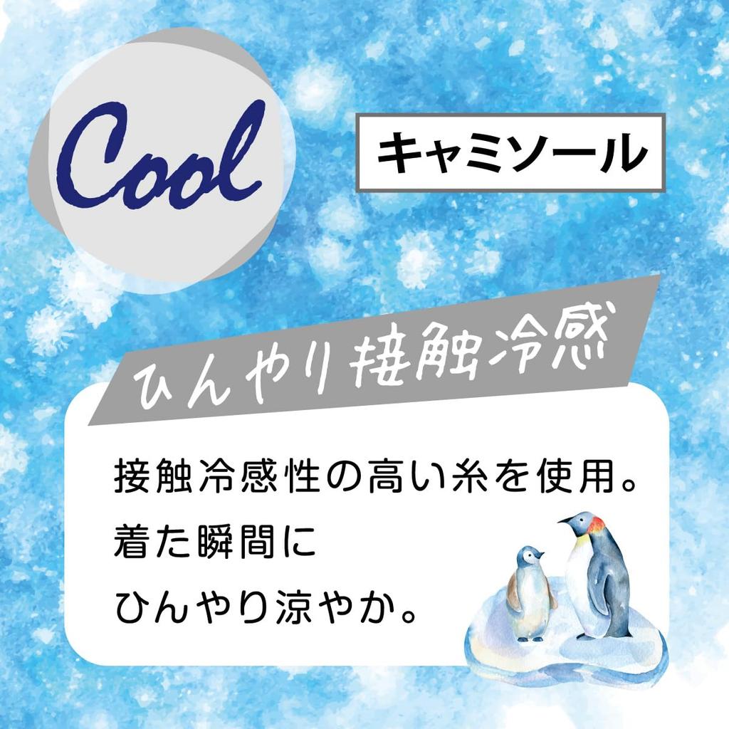 Atsugi Basic Cooling Innerwear Now Cool to the Moist Beige Available! Camisole, Touch, 47265CS, Women's,