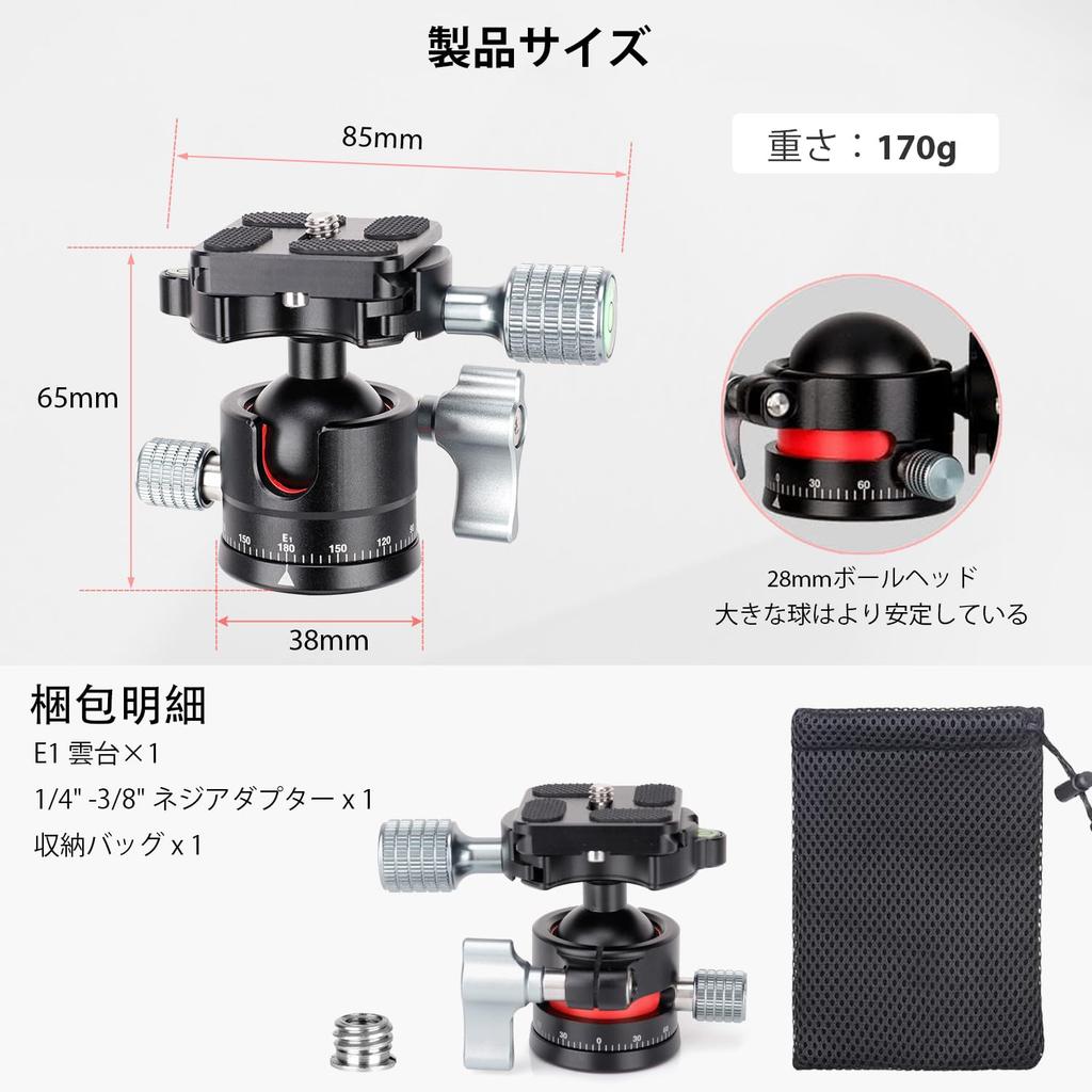 Koolehaoda Ball Low Center of lbs Load 28mm Ball Head CNC Aluminum Alloy with and for Video and Monopods E-1 Head, Gravity, 360° Rotation, 22.5 (10