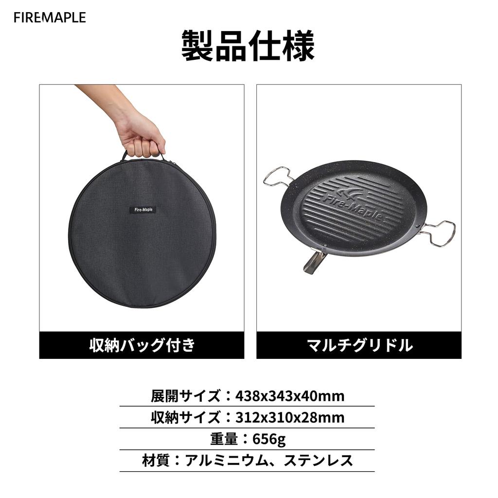 Fire-Maple Multi-Griddle - Camping & Outdoor Griddle, 31cm Diameter, Lightweight, Suitable for Direct Flame, Round Grill Plate, Grill Pan, Camping Fry