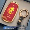 Protective Key Case for Tiggo 8, 7 Plus, 8 Plus, Fengyun A8, Chery 8L, Arrizo 8