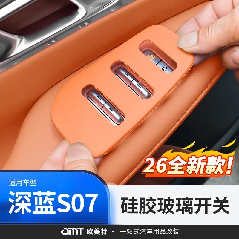 For Changan Deepal S07 2026 Car Window Buttons Silicone Protective Pad