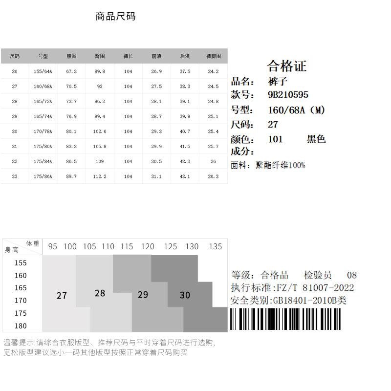 Micro Pull Pants Summer Temperament Commuting High Waist Slimming Thin Women's Casual Pants