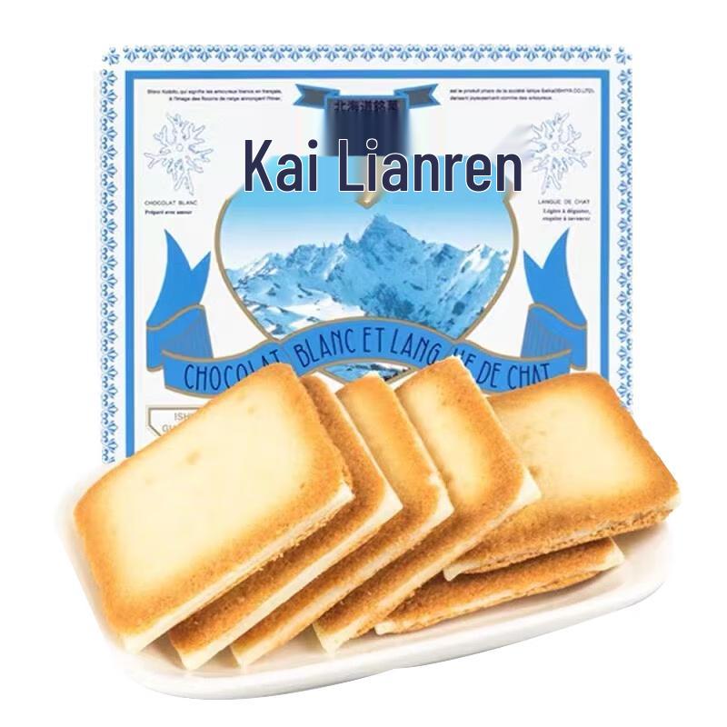 Shiroi Koibito White Chocolate Sandwich Cookies
