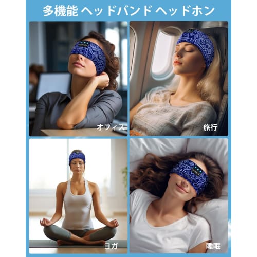 Bluetooth Headphones with Sleeping Eye Mask - Sports Headband, Sweat-Wicking, Quick-Drying, Sweat-Proof, HiFi Sound, Bluetooth Headphones, Soundproofi