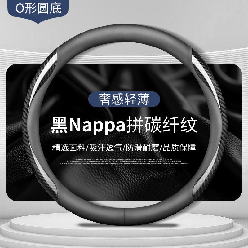 Wheel Cover Non-Slip Sweat-Absorbent Ultra-Thin Men's Steering Wheel D-Type Handle Cover Breathable Four Seasons Universal Genuine Leather Women's