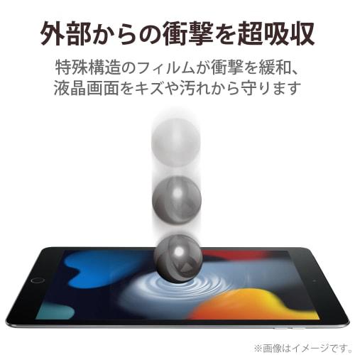 ELECOM iPad 10.2 9th/8/7th Generation (2021/2020/2019) Film High Gloss Shock Absorption Blue Light Cut Fingerprint Prevention Airless TB-A21RFLFGBLHD