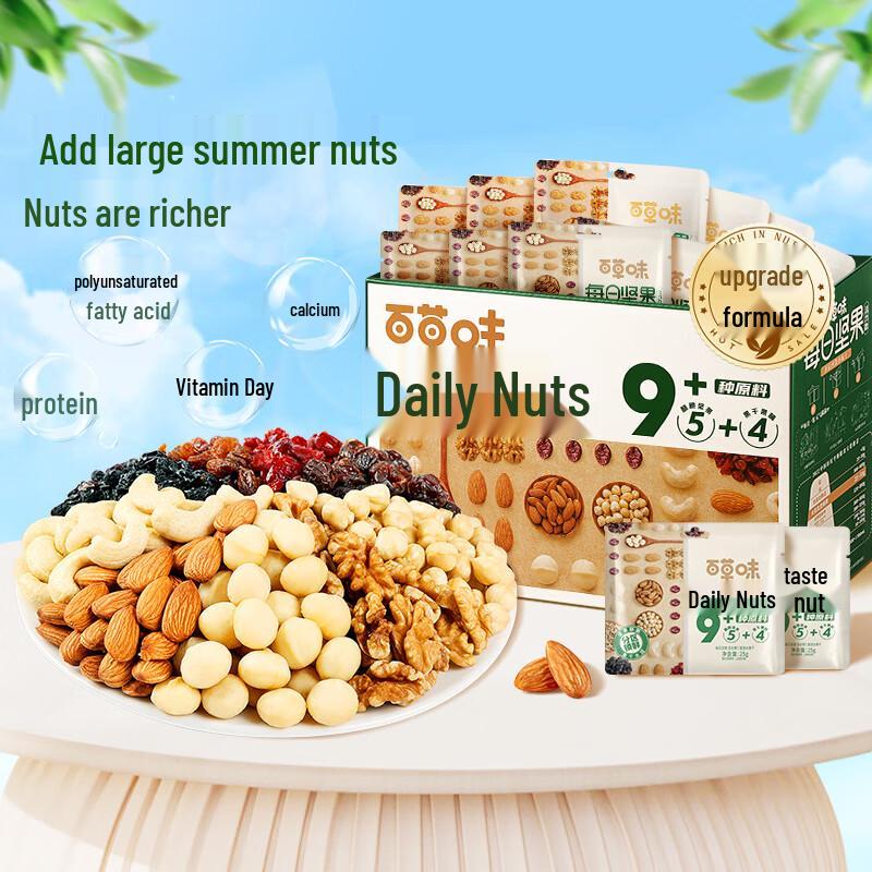 Baicaowei Daily Nut Mix Gift Box