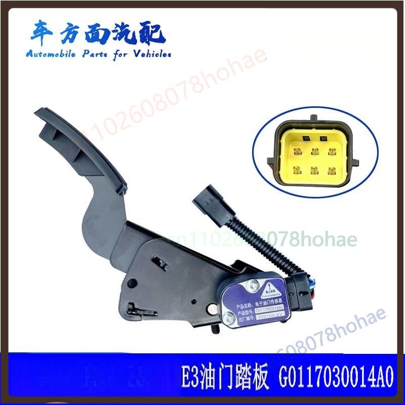 Electronic Accelerator Pedal Sensor 1307311700001 1308611700001 G0117030014A0 For Foton Times Light Truck Engine Parts G0117030014A0