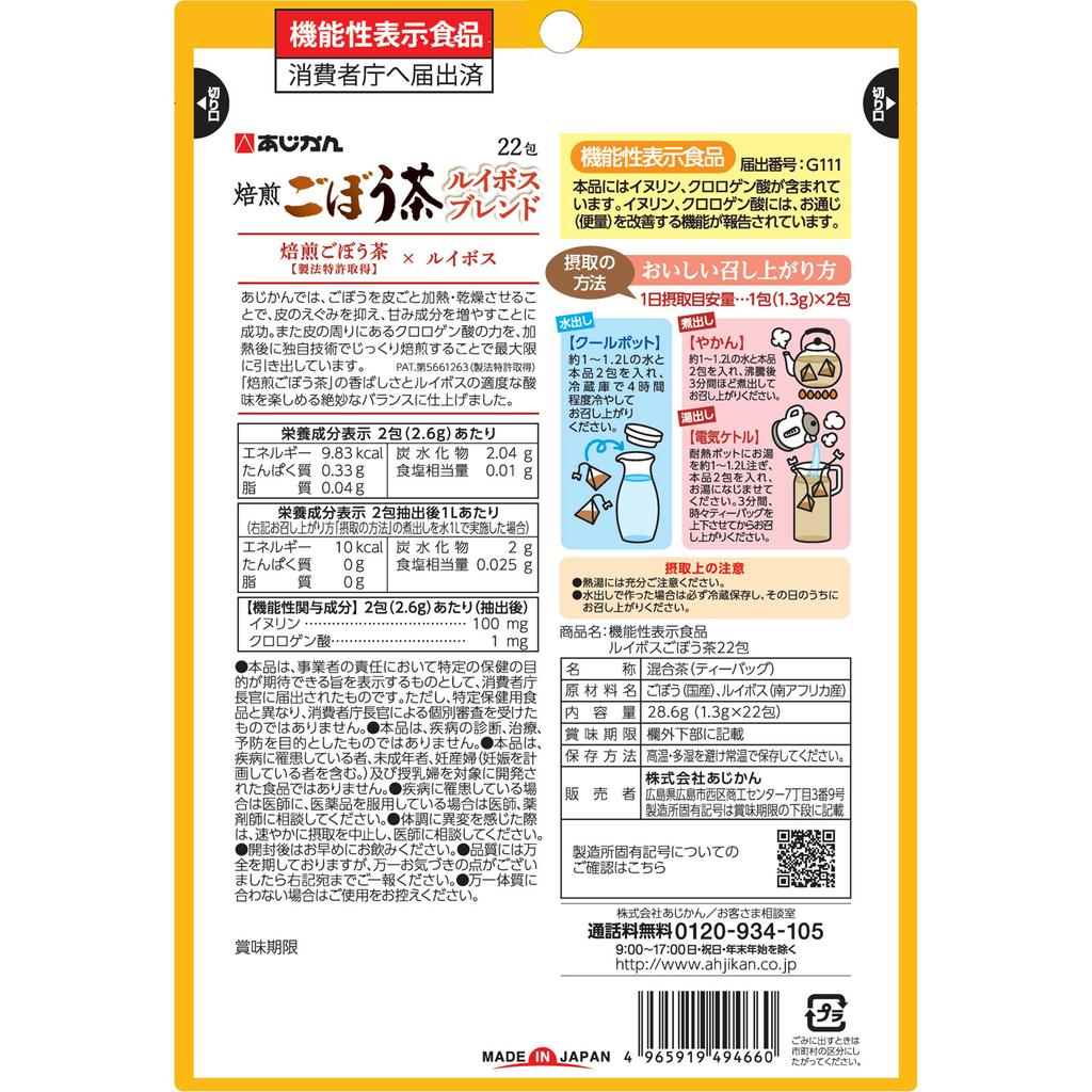 AHIMA AHIMA Lebensmittel mit funktionellen Ansprüchen Rooibos Klettentee 22 Päckchen Darmregulierende Wirkung Funktionelle Produkte Darmregulierende Wirkung