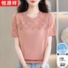 T-shirt da donna Hengyuanxiang in maglia di seta ghiacciata traspirante a maniche corte