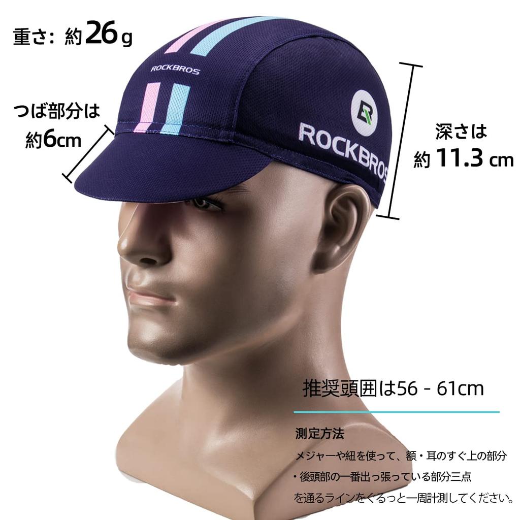 ROCKBROS Cycling Inner Helmet Cap, Cap, Inner, Breathable, Sweat-Wicking, Quick-Drying, Spring/Autumn, Men's (#10)