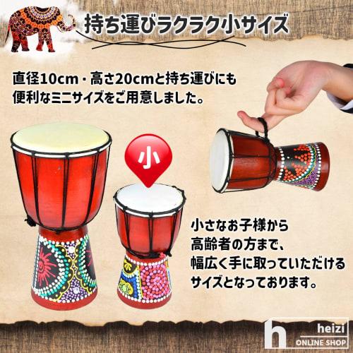 heizi Djembe Hand Drum, Folk Instrument with Maracas, Mini Percussion (Medium, 15cm Diameter, 30cm Height, 2 Egg Maracas)