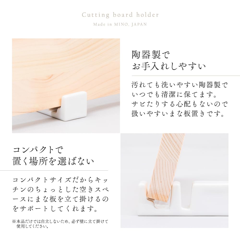 Aimedia Cutting Board Cutting Board Cutting Board Mino Made in Chopstick Tool Kitchen Storage Stand, Stand, Stand, Ware, Japan, Simple, Stylish,