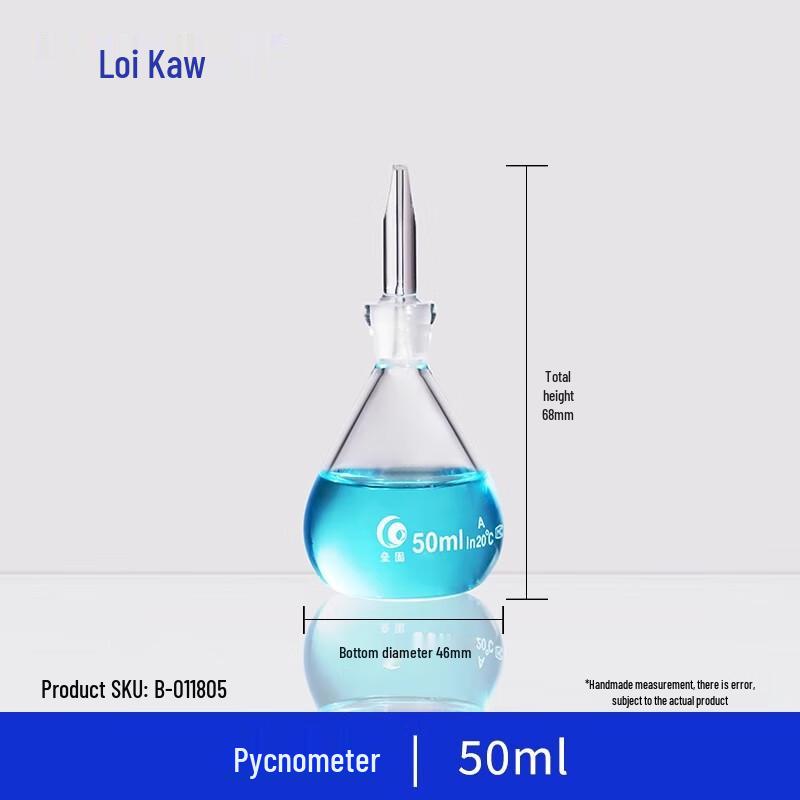 Laboratory Glass Pycnometer 50ml