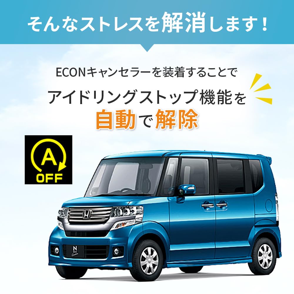 Idling stop canceller Honda NBOX 2011/12 - 2017/8 (JF1 /