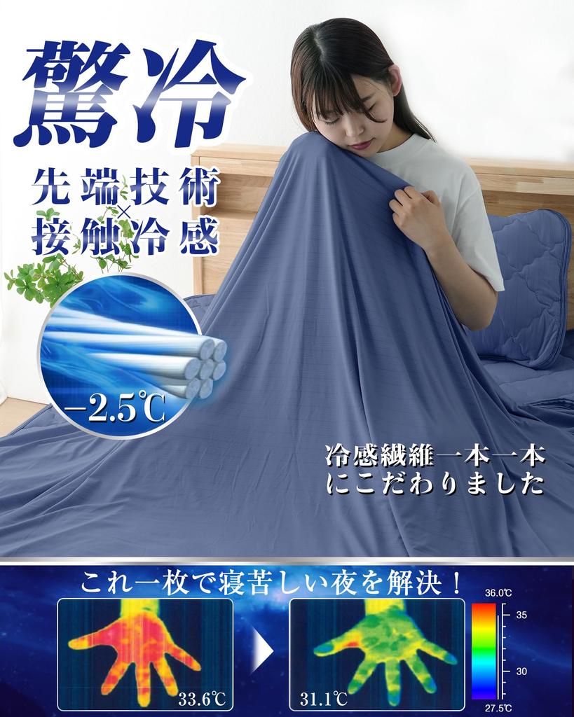 IMA HOME Cooling Sensation X Natural Rayon Cooling Towel Blanket for Single Industry High Cooling Towel Double Cooling Contact Cooling Towel Cool