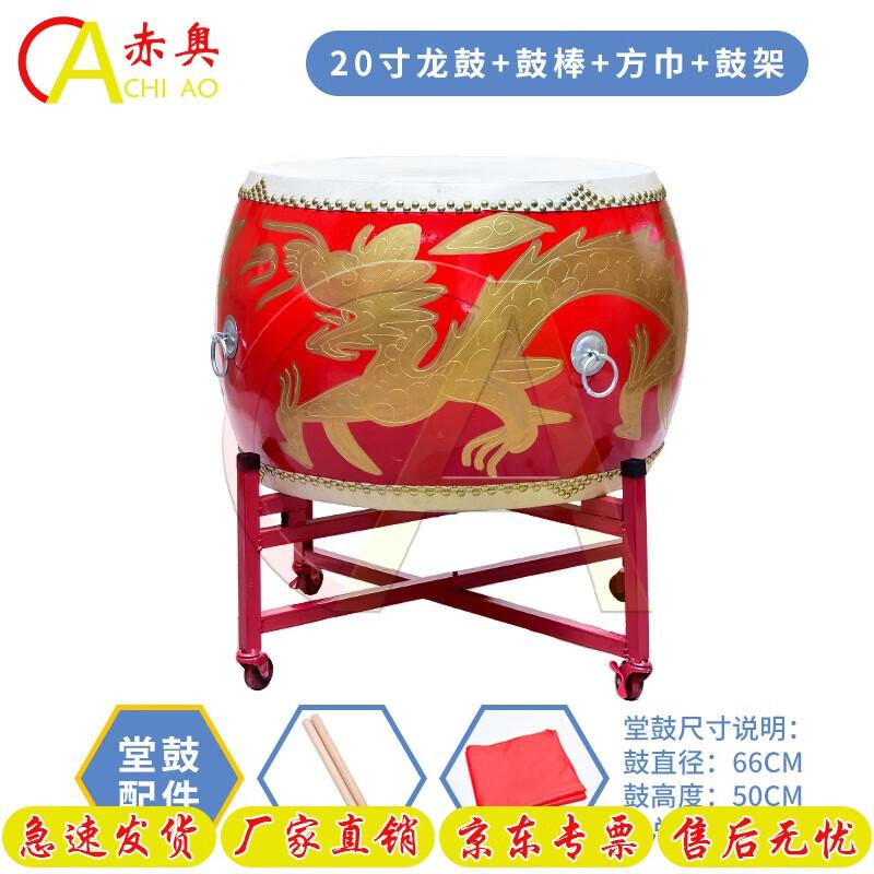 Chiao Cowhide Chinese Red Dragon Performance Drum