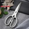 Multi-Functional Stainless Steel Kitchen Shears for Chicken Bones