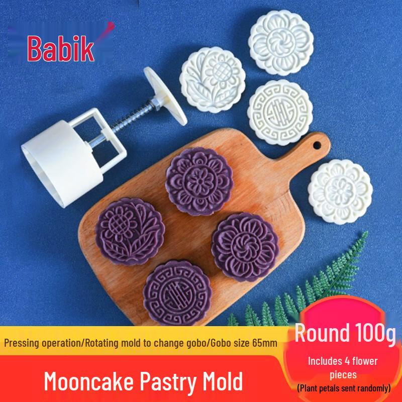 

Babike Hand-Press Mooncake Mold