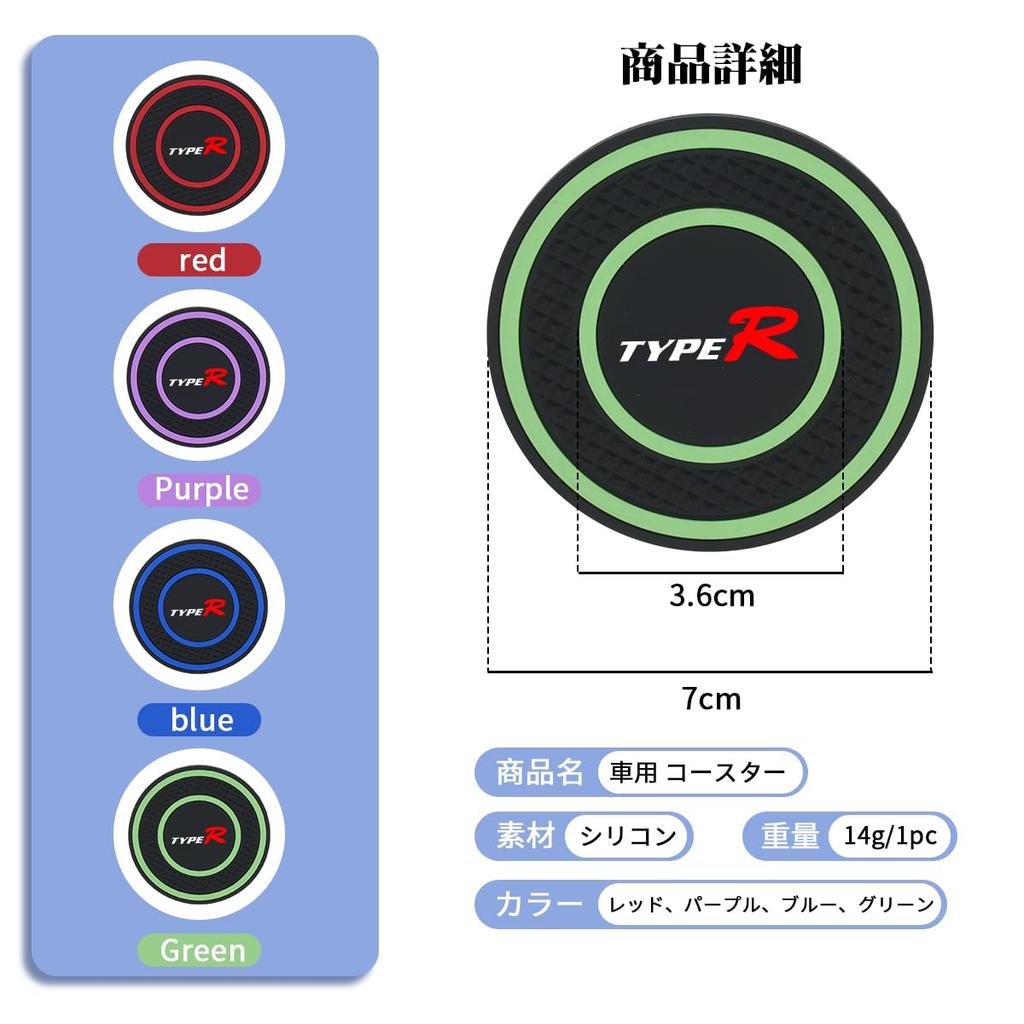 Type R Exclusive Car Coaster Stylish Silicone Type R New