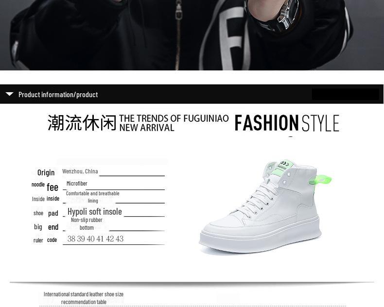 Men's White High-Top Casual Trendy Shoes