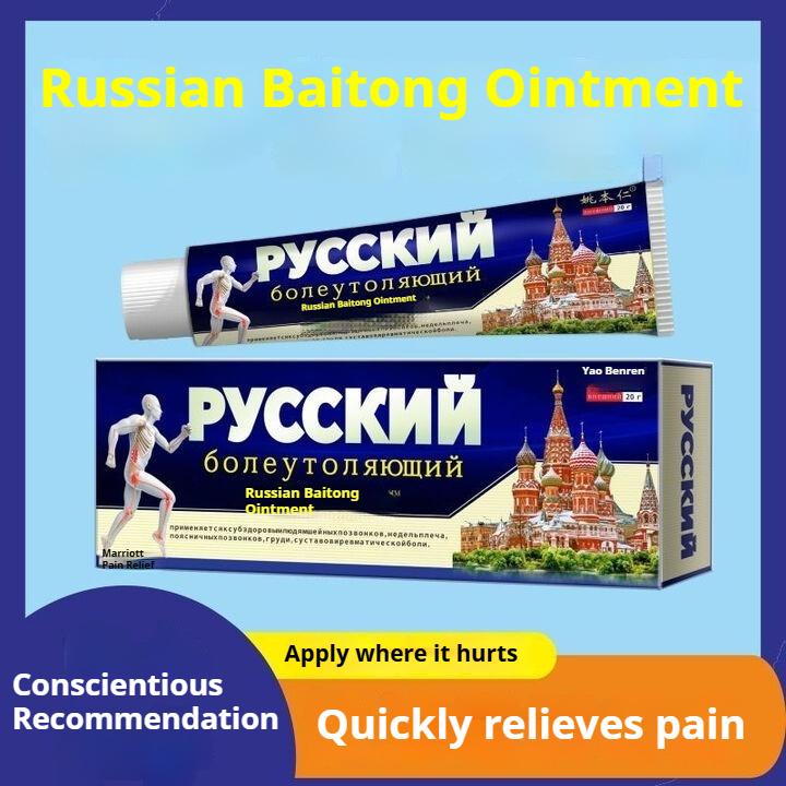 Russian Baitong Ointment, Neck and Shoulder, Lumbar Spine, Shoulder Joint Discomfort, Gentle Pain Clear Bone Ointment