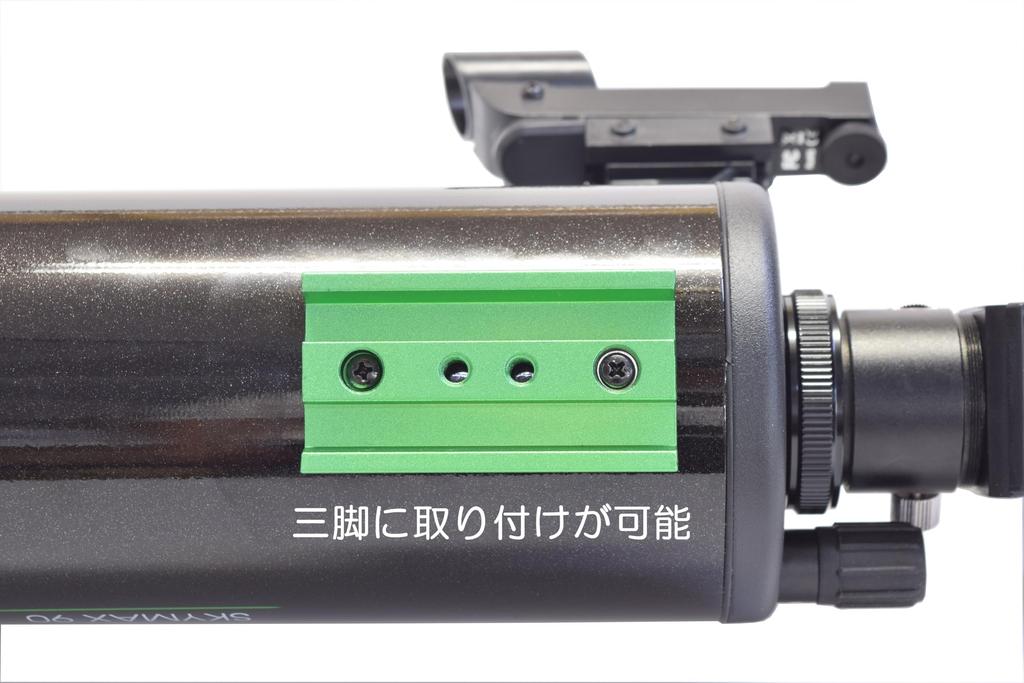 Astronomical Telescope Lens Barrel Only for MAK90 BK SW1240010740 []Sky-Watcher AZ-PRONTO