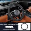 AITO M7/M8 Steering Wheel Cover: Fits 26 Models, Special Leather, Ultra-Thin, Breathable, All-Season, Original Car Color