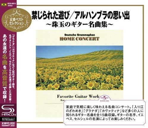 

CD VARIOUS - Forbidden Play / Memories of Alhamb UCCG80012 Japan Classical Used